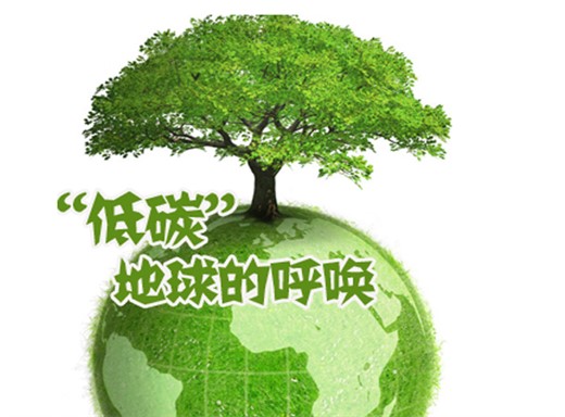 上海召開碳達(dá)峰碳中和工作領(lǐng)導(dǎo)小組擴(kuò)大會議 在能源、產(chǎn)業(yè)、交通、建筑四大領(lǐng)域持續(xù)發(fā)力